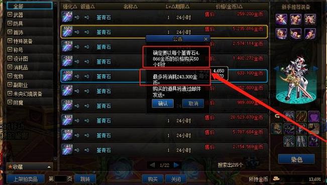 DNF一天能邮件多少金币,一个账号为单位还是角色?