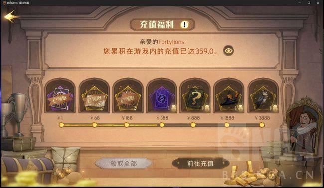 哈利波特魔法觉醒新手氪金攻略心得