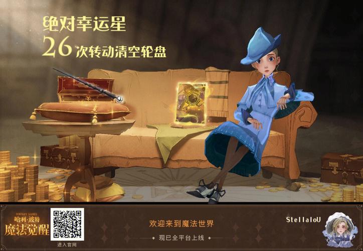 哈利波特魔法觉醒快速赚取金币的攻略