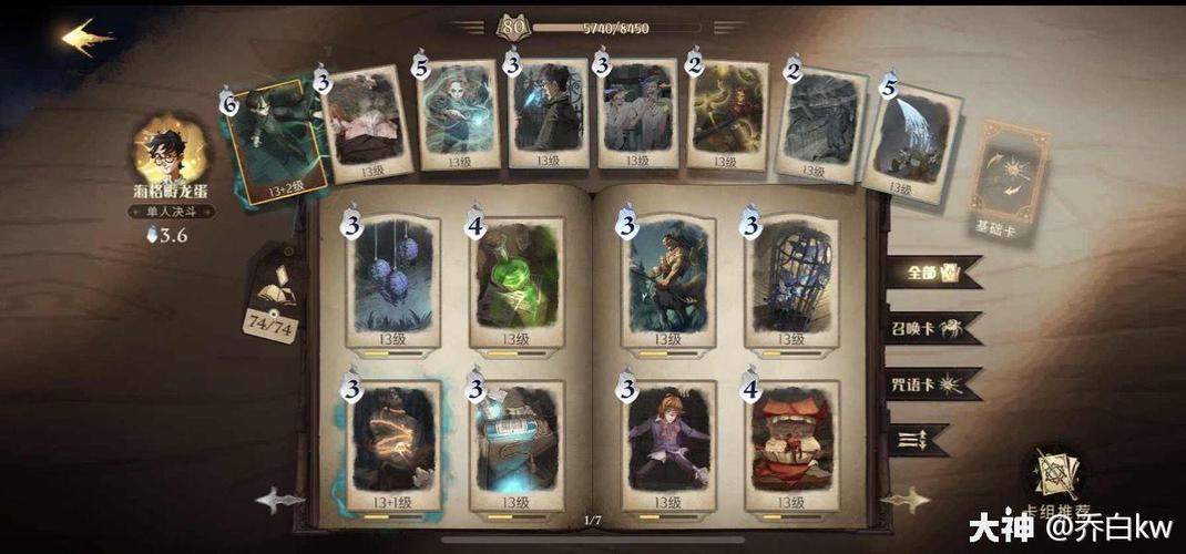 哈利波特魔法觉醒氪金攻略