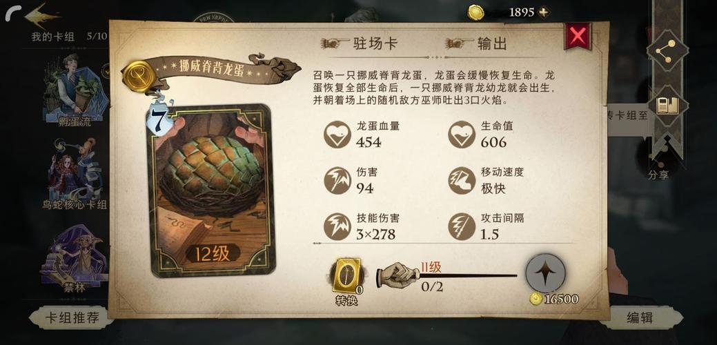 哈利波特魔法觉醒金币获得攻略