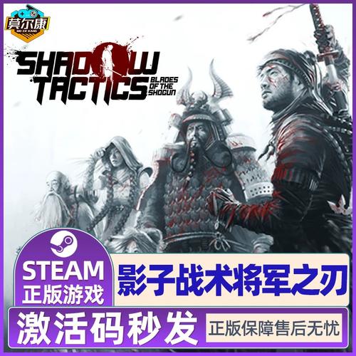影子战术将军之刃配置要求高吗?PC配置要求介绍介绍_影子战术将军之刃配...