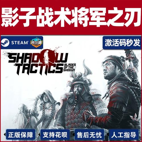 影子战术忍者刀在哪