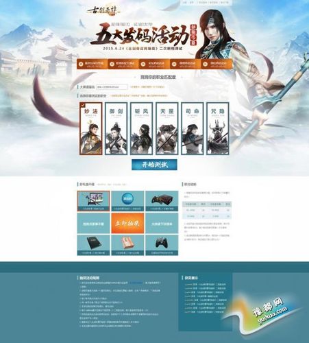 古剑奇谭2试玩激活码申请教程