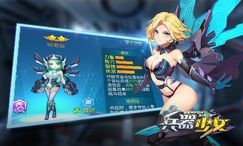 《兵器少女》三大竞技玩法介绍_《兵器少女》三大竞技玩法是什么