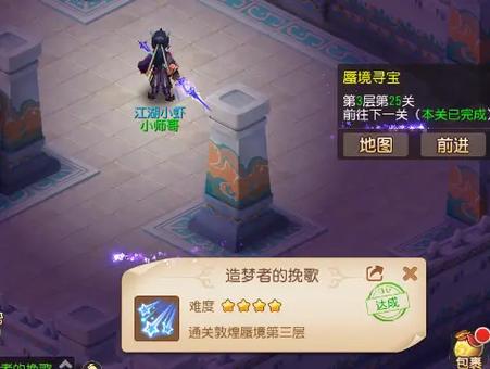 梦幻西游手游绵羊攻略图？梦幻西游手游洋洋？