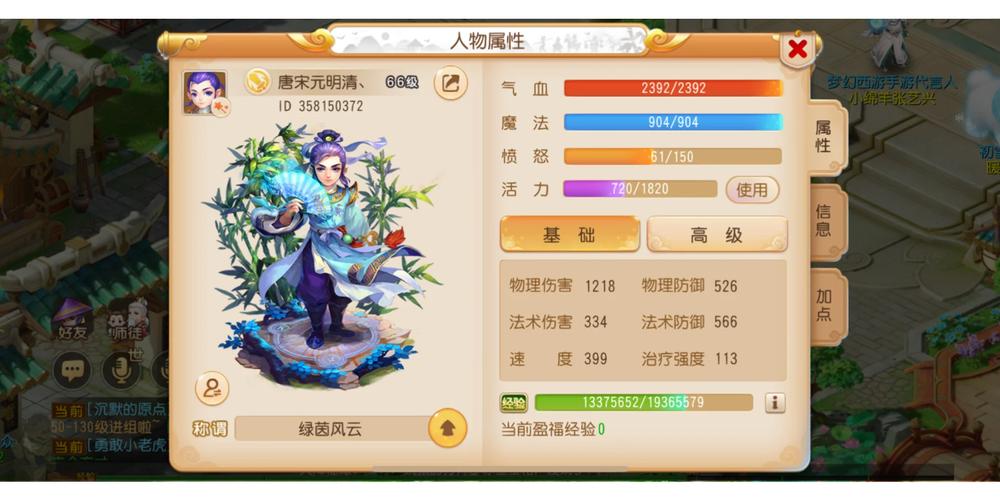 梦幻西游手游0-30剧情攻略