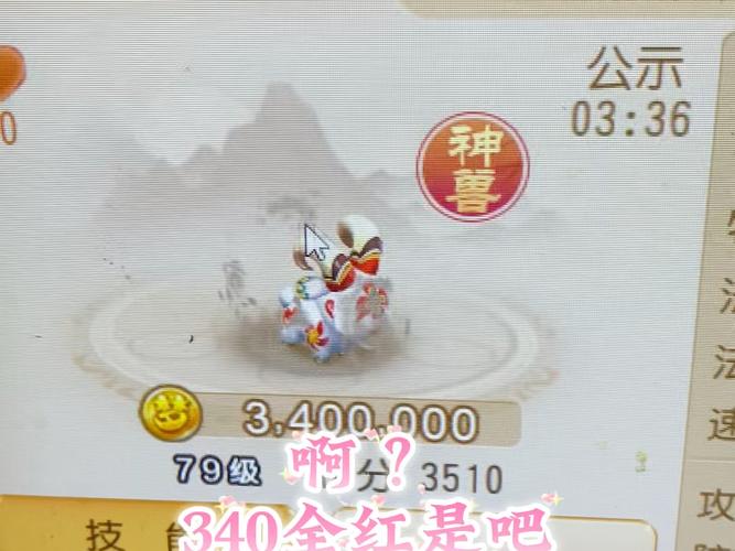 梦幻西游手游超级神羊详细加点攻略