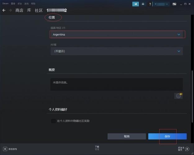 steam更改国区、地区