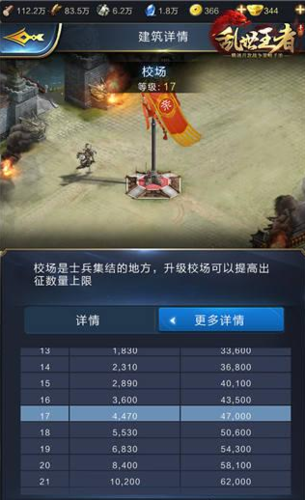 乱世王者怎样训练士兵最大化训练晋升士兵技巧详解