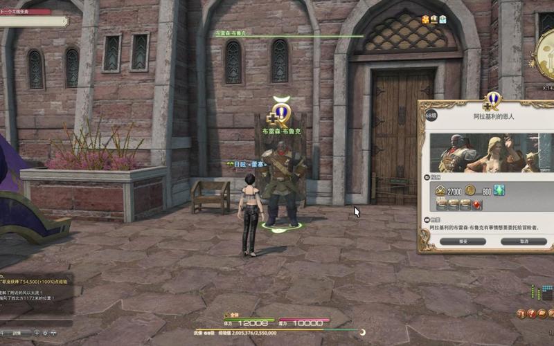 ff14怎么去基拉巴尼亚
