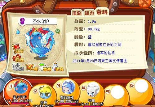 洛克王国圣水守护,配什么技能比较好?