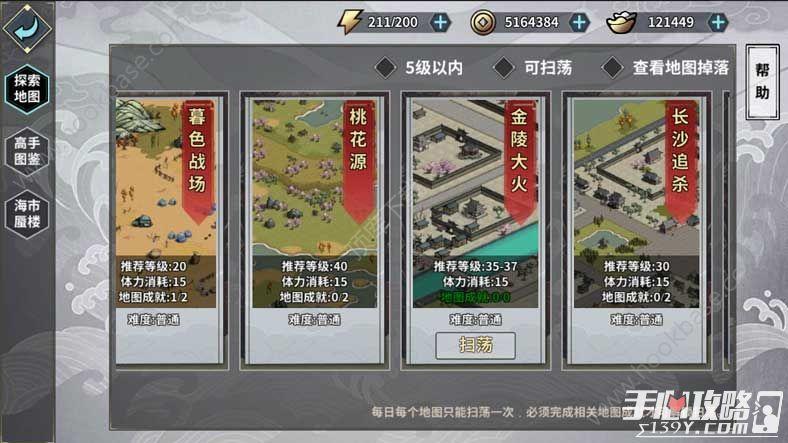 《江湖x汉家江湖》纳兰剧情玩法图文解析介绍_《江湖x汉家江湖》纳兰剧情...