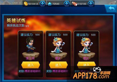 《英雄总动员》新手升级攻略介绍_《英雄总动员》新手升级攻略是什么