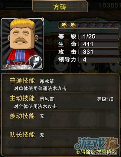 英雄总动员装备试炼玩法介绍
