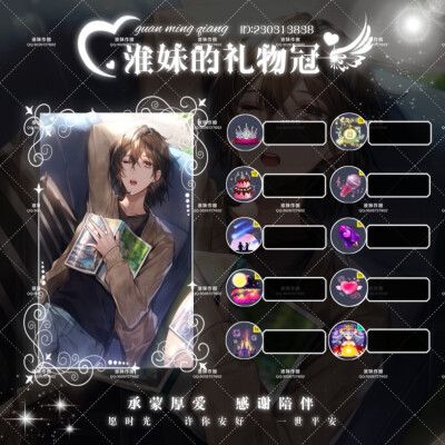 球球大作战礼物冠名怎么获得