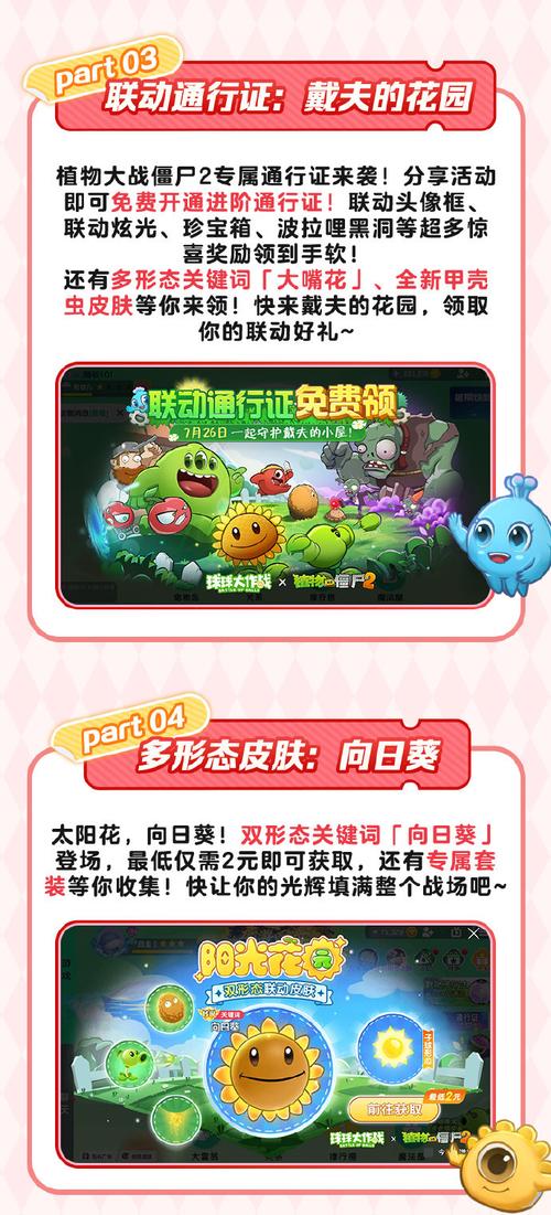 球球大作战双刷节活动详细规则介绍