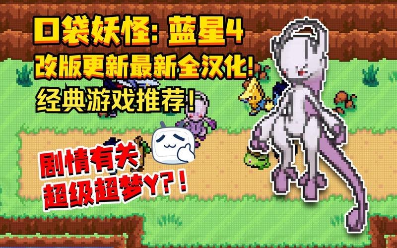 宝可梦游戏系列手游推荐