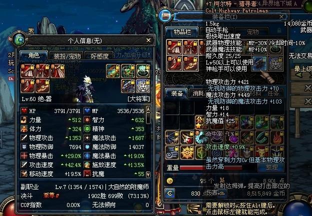 地下城与勇士召唤师用什么武器好?pk用的?和刷图用的?