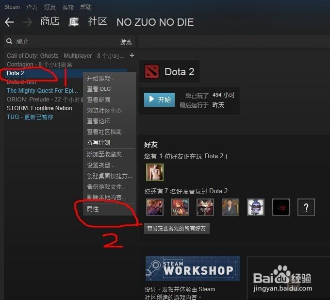 steam添加dota2，Steam添加本地游戏