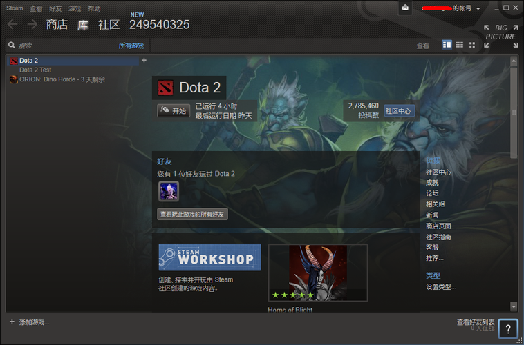 怎样在steam上添加dota2