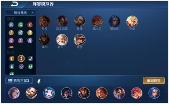 王者荣耀自走棋长城阵容怎么搭配