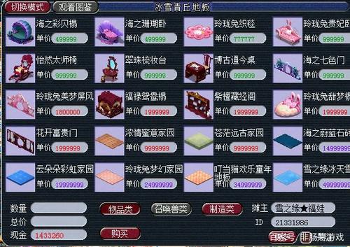 梦幻西游3加点攻略图纸，梦幻西游3加点攻略图纸大全