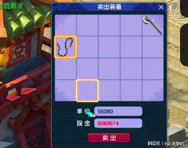 梦幻西游收3级图纸卖能赚钱不