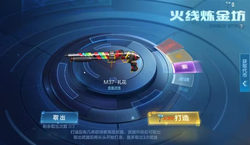cf手游火线炼金坊2021怎么弄介绍_cf手游火线炼金坊2021怎么弄是什么...