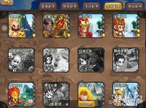 西游萌萌打穿传奇副本,成为真正的传奇英雄
