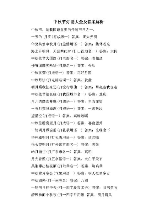阴阳师夏日花火祭灯谜答案大全:2020夏日花火祭灯谜答案汇总