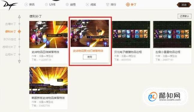 地下城与勇士装备怎么修理DNF怎么修理装备