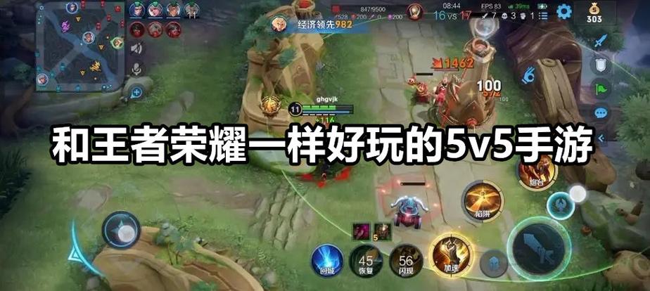 2022和王者荣耀一样5v5的手游推荐