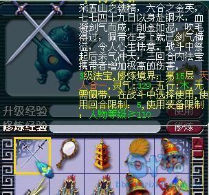 梦幻西游2魔王装备攻略，梦幻西游任务魔王装备搭配