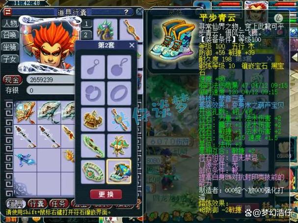 梦幻西游魔王寨带什么装备好?