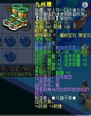 梦幻西游中魔王的武器、头盔、鞋子应该打什么石头