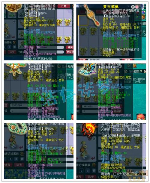 梦幻西游魔王寨带什么装备好