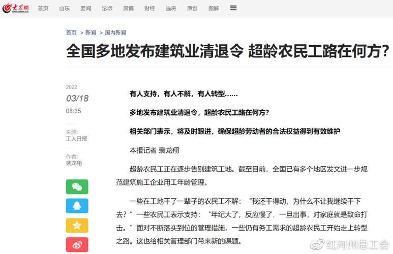 全国多地发布建筑业清退令,这会对行业有什么影响?