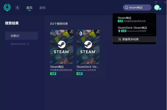 steam更改国区、地区