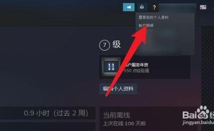 steam如何转国区