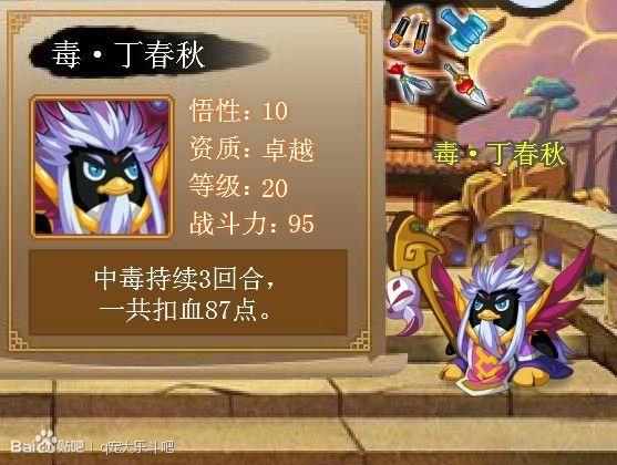Q宠大乐斗一共有几种佣兵?