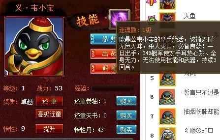 Q宠大乐斗佣兵都有哪些