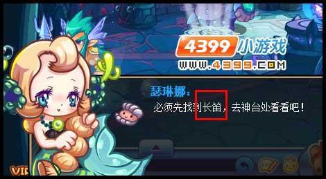 洛克王国长笛拿到了不能用