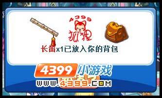 洛克王国长笛在哪找