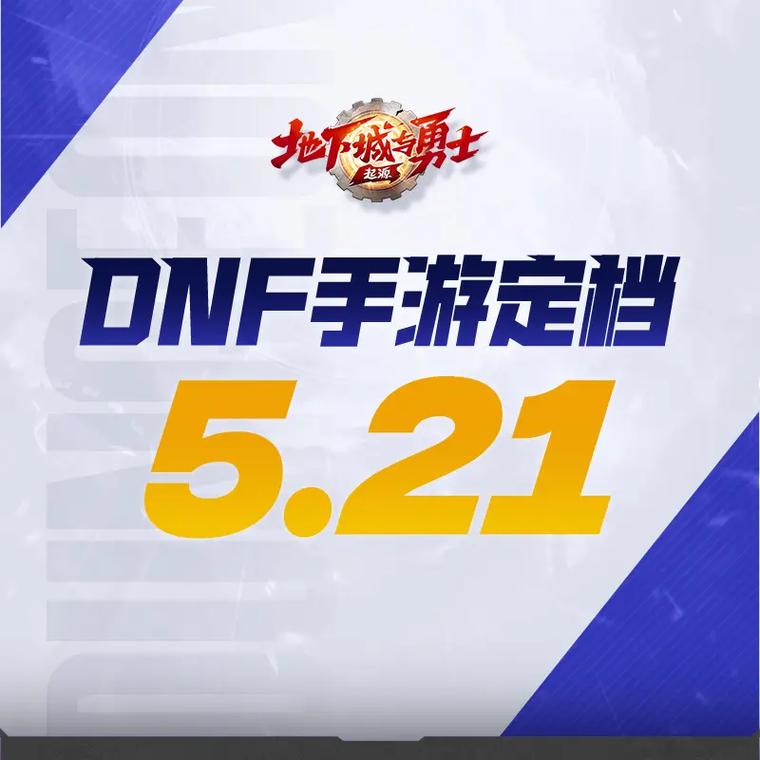 《地下城与勇士》22条小技巧助你巧抓娃娃机