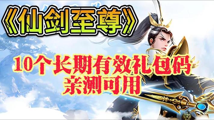 仙剑至尊手游官网