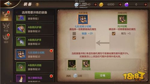我叫mt4部族任务怎么做