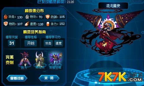 赛尔号有固定伤害技能的精灵？赛尔号有固定伤害技能的精灵叫什么？