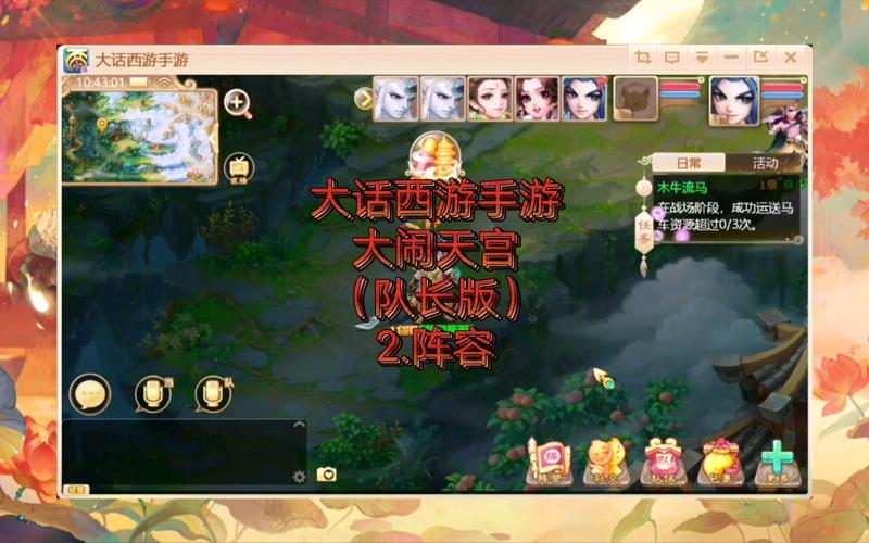 大话西游手游大闹天宫版本更新内容介绍，大话西游手游大闹天宫特别版本攻略？