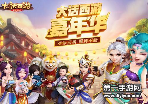 大话西游手游大闹天宫资料片怎么玩介绍_大话西游手游大闹天宫资料片怎么...